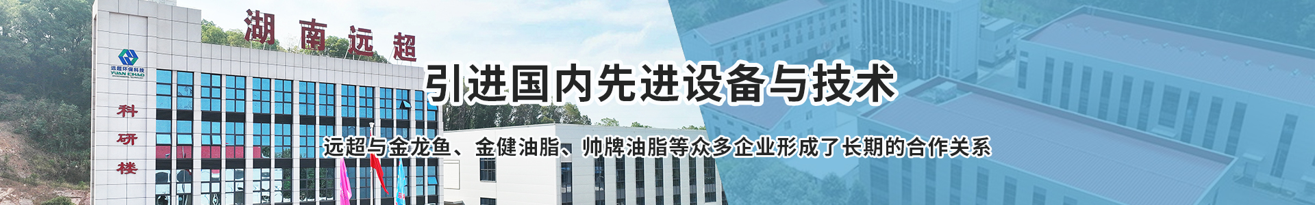 湖南遠(yuǎn)超環(huán)?？萍加邢薰綺創(chuàng)新包裝材料研發(fā)|智能電子標(biāo)簽銷售|瓶蓋生產(chǎn)